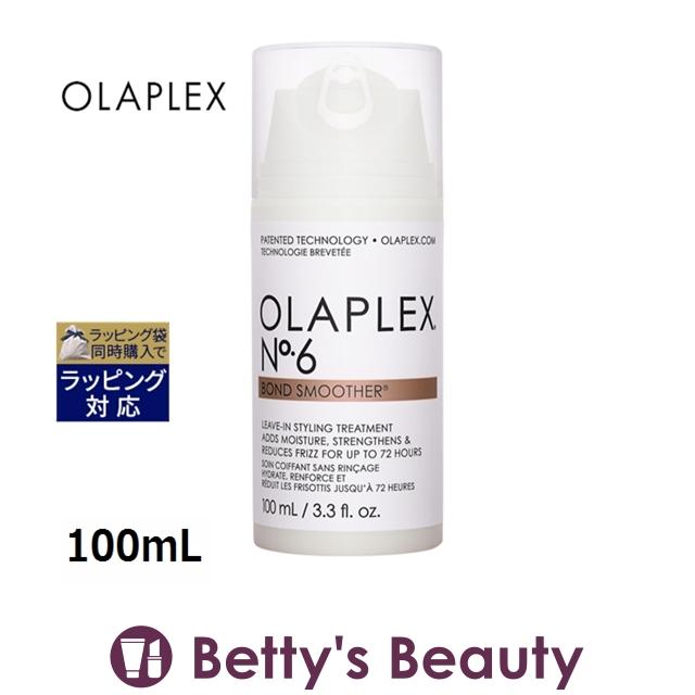 OLAPLEX オラプレックス No.6 ボンドスムーサー  100mL (ヘアエッセンス)｜bettysbeauty
