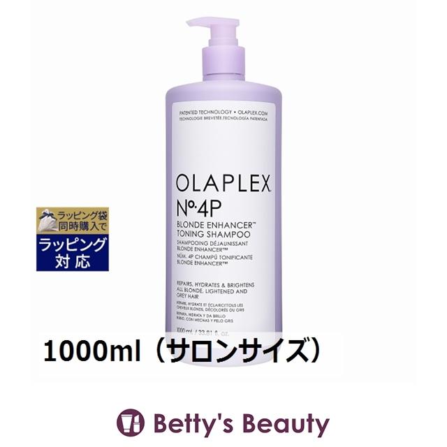 オラプレックス　トーニングシャンプーコンディショナーセット　1000ml 新品 OLAPLEX（オラプレックス） 【並行輸入品】OLAPLEX No.4P トーニング