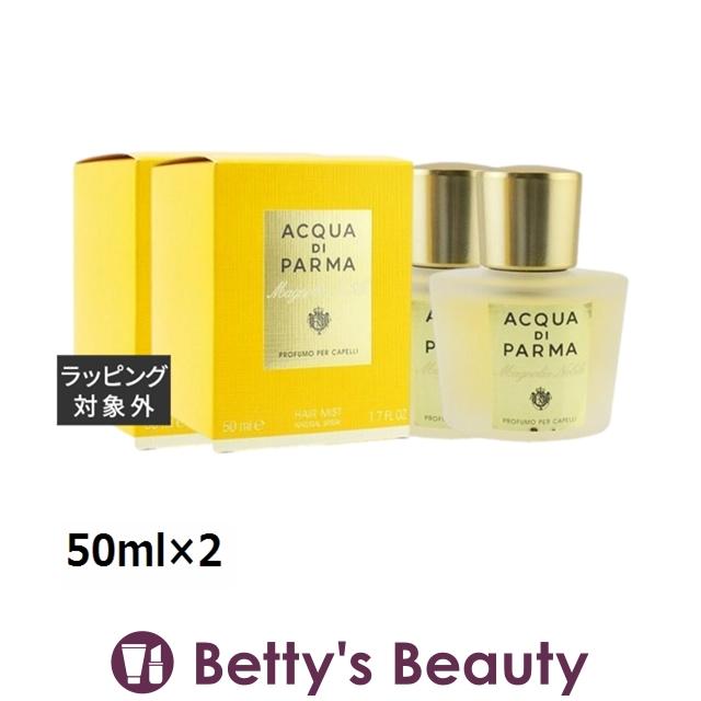 アクアディパルマ マグノリア ノービレ ヘアミスト 【お得！】2個セット 50ml×2 (ヘア :60410224:ベティーズ