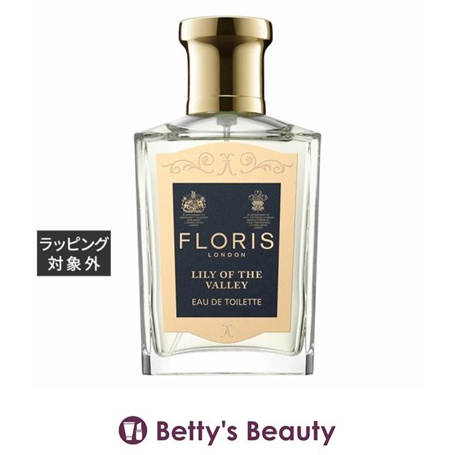 FLORIS 【並行輸入品】フローリス オードトワレ リリーオブザバレー