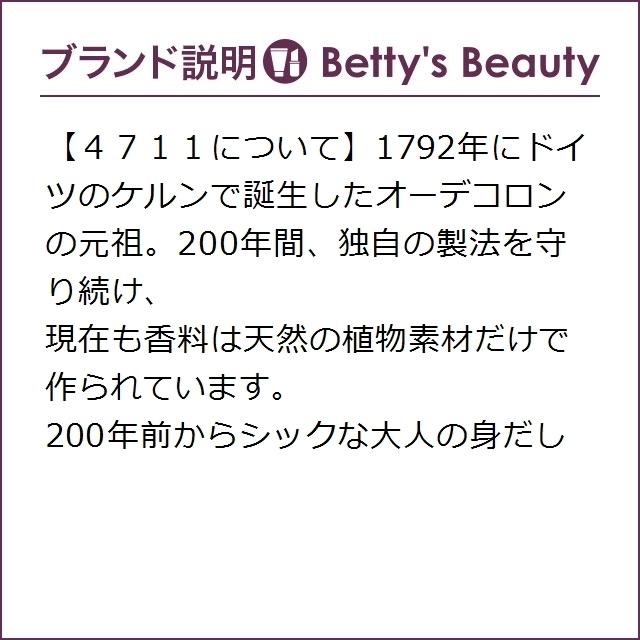 ４７１１ リミックス コロン オレンジ ブロッサム オーデコロン 100ml 香水 レディー ベティーズビューティー 通販 Yahoo ショッピング