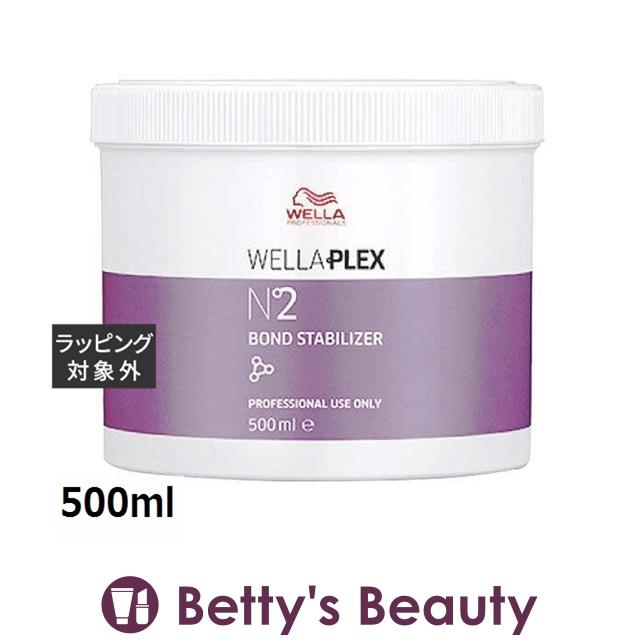 ウエラ プレックス N°2ボンドスタビライザー  500mlヘアマスク/パック Wella ウエラ プレックス N°2ボンドスタビライザー 500ml (ヘアマスク/パック