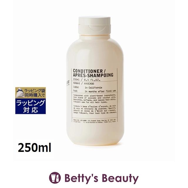 ル ラボ ヒノキ シャンプー・コンディショナー 250ml LE LABO（ルラボ） 【並行輸入品】ル ラボ ヒノキ シャンプー 250ml