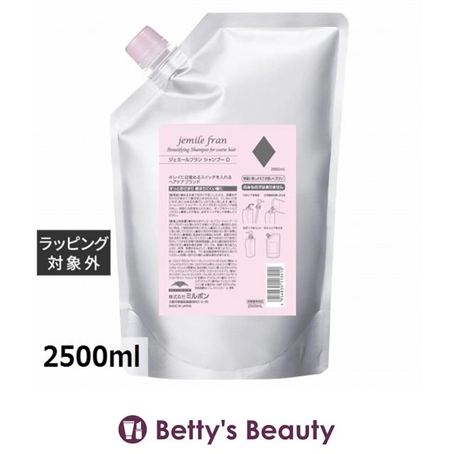 ミルボン ジェミールフラン シャンプー ダイヤ レフィル 2500ml×1個 MILBON（ミルボン） ジェミールフラン シャンプー ダイヤ (リフィル