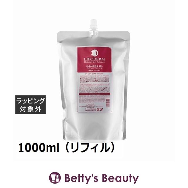 ラシンシア クレンジングゲル 1000ml（詰替用） La SINCIA（ラシンシア） クレンジングゲル 1000ml（リフィル
