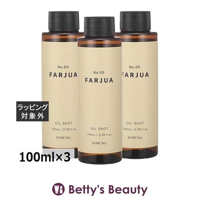 サンコール ファルジュア オイルショット レフィル 100ml×3ヘアエッセンス SUNCALL SUNCALL（サンコール） ファルジュア オイルショット レフィル 100ml×3