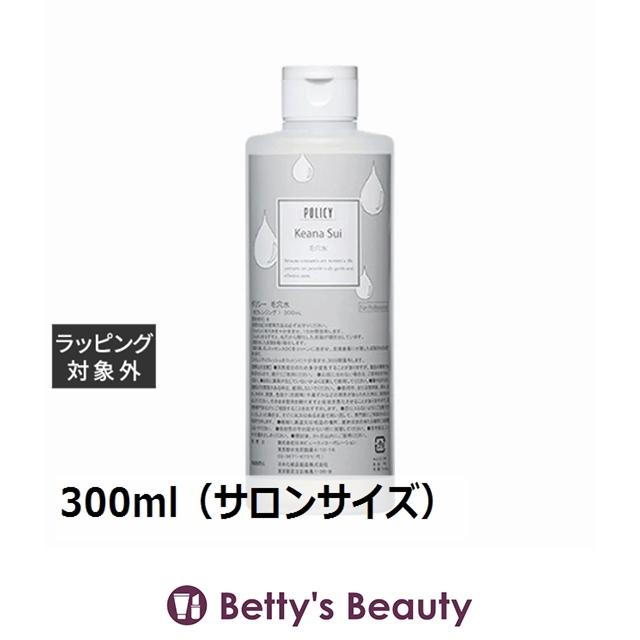 POLICY（ポリシー） 毛穴水 300ml（サロンサイズ 業務用） (化粧水
