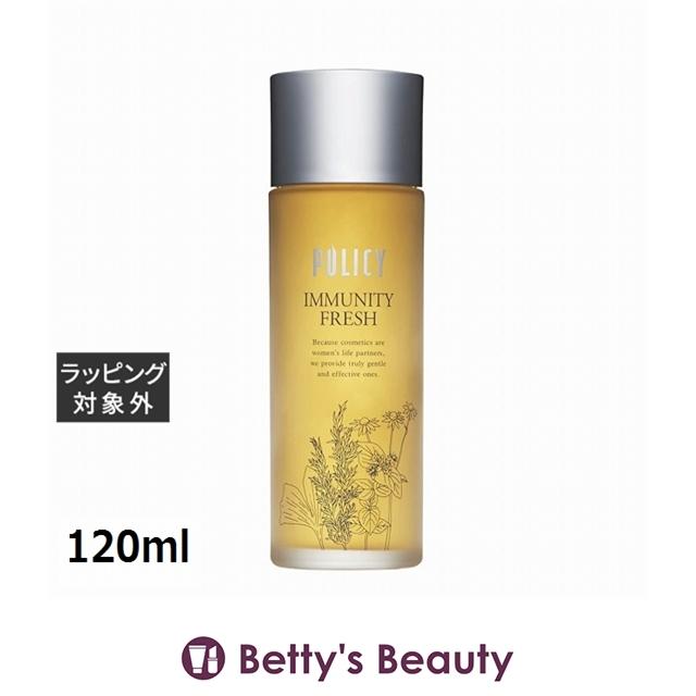 POLICY（ポリシー） イミュニティフレッシュ 120ml (化粧水