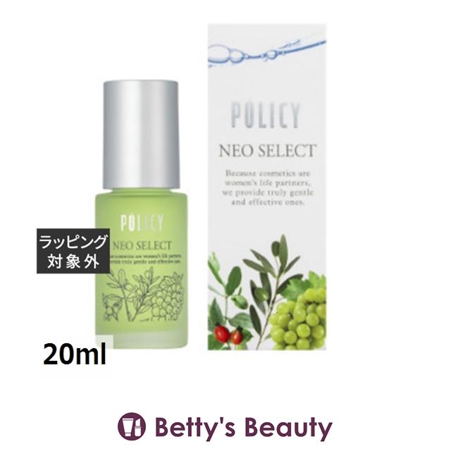 ポリシー化粧品 ゲルセレクト　ネオセレクト　ポリシー　policy 美容液 POLICY（ポリシー） ネオセレクト 20ml (美容液) : ベティーズ