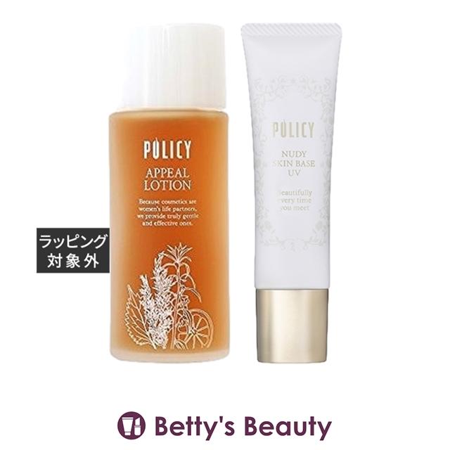 ポリシー アピールローション 100ml とヌーディスキンベースUV 30g のセット  化粧水 POLICY POLICY（ポリシー） 【並行輸入品】ポリシー アピールローション 100ml