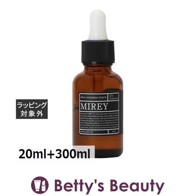 MIREY】リポーションエッセンス業務用2本