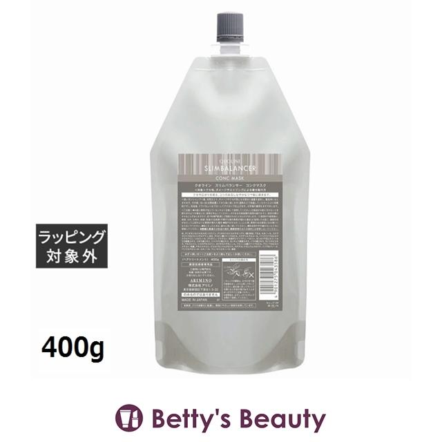 クオライン アリミノ スリムバランサー コンクマスク 400g (ヘアマスク