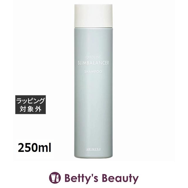 クオライン アリミノ スリムバランサー シャンプー 250ml (シャンプー