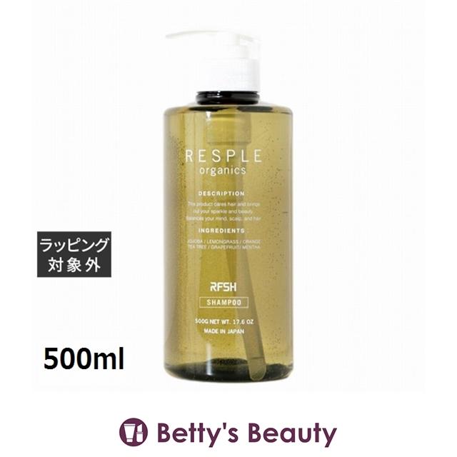 RESPLE organics（レスプル オーガニクス） リフレッシュシャンプー
