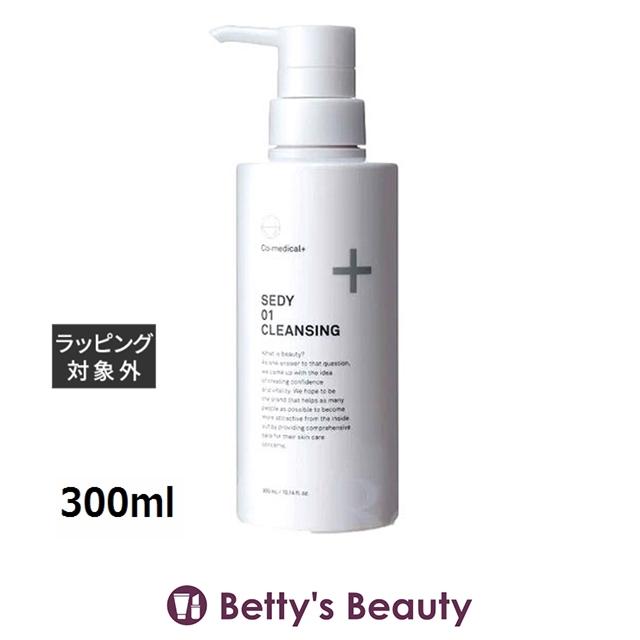 Co-medical+（シーオーメディカル） CO SEDY01 クレンジング 300ml