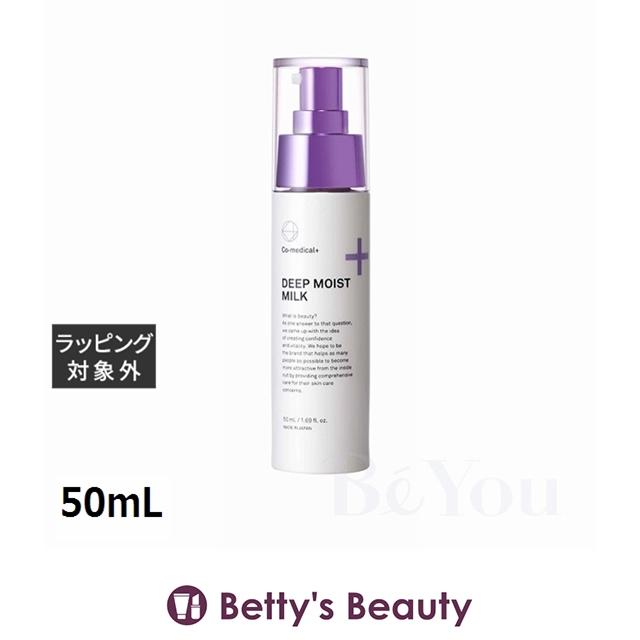 Co-medical+（シーオーメディカル） CO ディープモイスト ミルク 50mL 