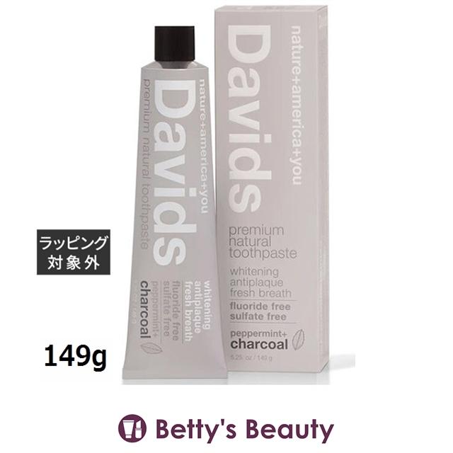 Davids（デイヴィッズ） ホワイトニングトゥースペースト チャコール