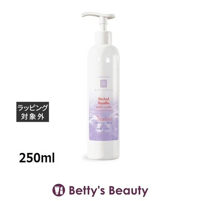 ラニカイ バス＆ボディ ボディローション オーキッドバニラ 250ml