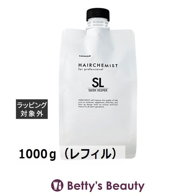 HAIRCHEMIST タマリス ヘアケミスト スリークキーパー トリートメント 