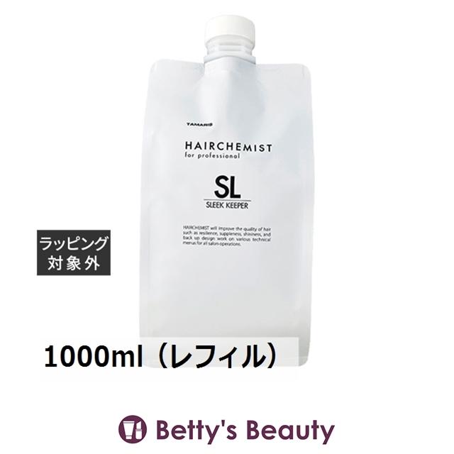 HAIRCHEMIST タマリス ヘアケミスト スリークキーパー シャンプー
