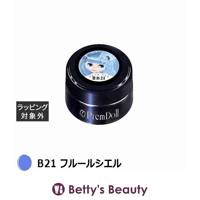 PREGEL プリジェル プリムドール B21 フルールシエル 3g (ネイル用品