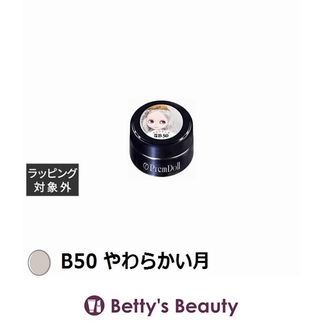 PREGEL プリジェル プリムドール B50 やわらかい月 3g (ネイル用品