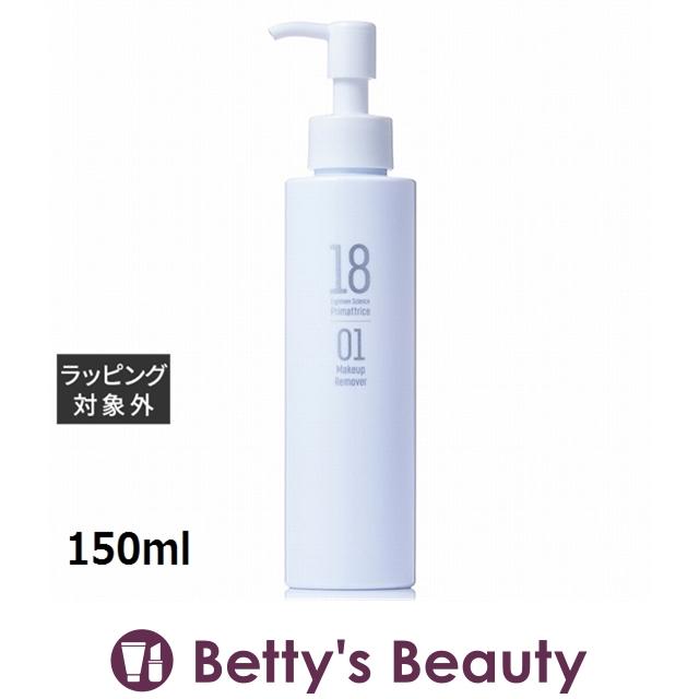 プリマトリーチェ 1801 サイエンス メイクアップリムーバー 150ml