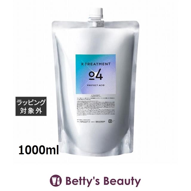 X TREATMENT サロントリートメント 4種類セット 1000mL詰替え用 【公式