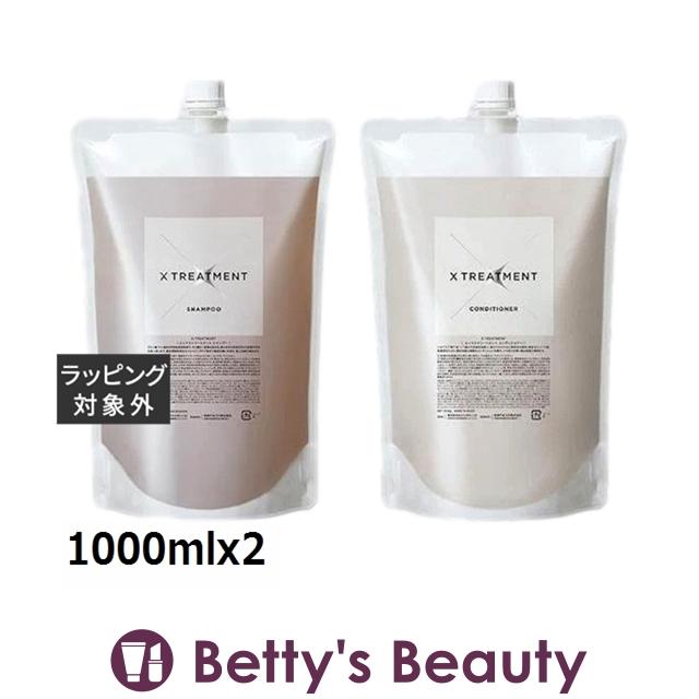 エックストリートメント シャンプー +コンディショナー セット 500mlx2