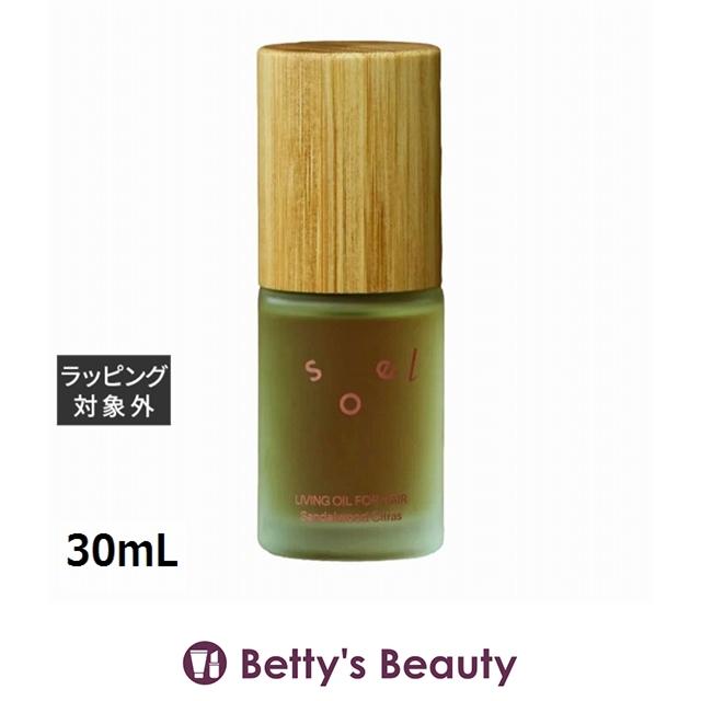 soel LIVING-OIL ソエル リビングオイル　ヘアケアシリーズ　4点 soel ソエル リビングオイル フォー ヘア モイスト 30mL (ヘアオイル
