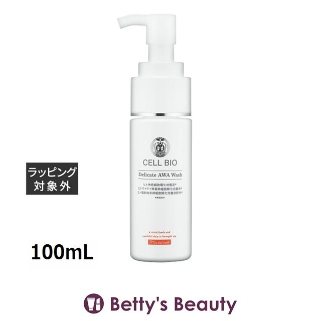 セルビオ デリケートAWAウォッシュ 100mL (デリケートゾーンウォッシュ