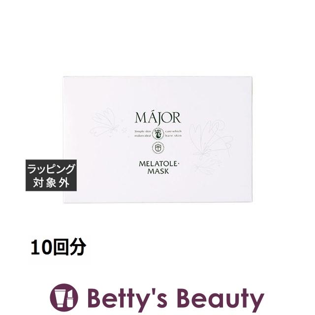 新品未開封】マジョール メラトルマスク&スキンリターナルジェル 2点