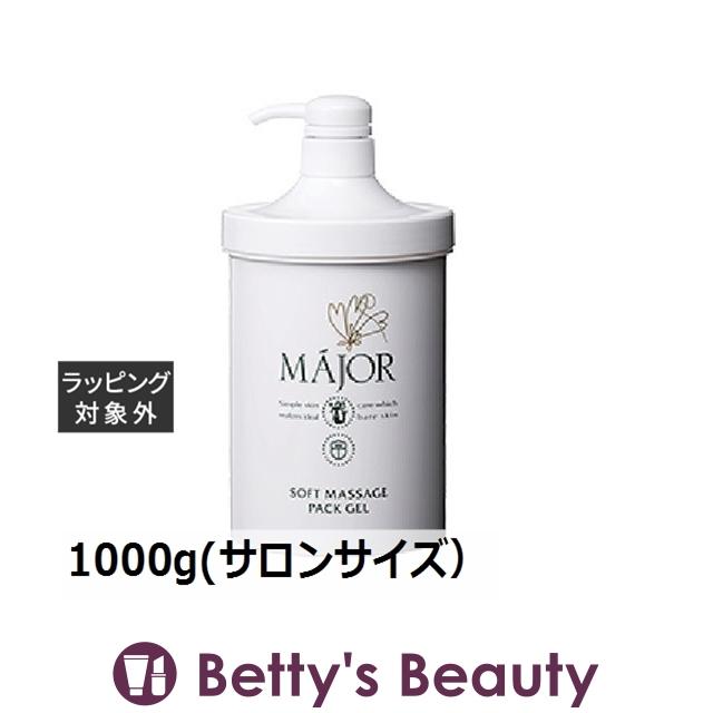 MAJOR マジョール ソフトマッサージパックジェル ビタミンパック
