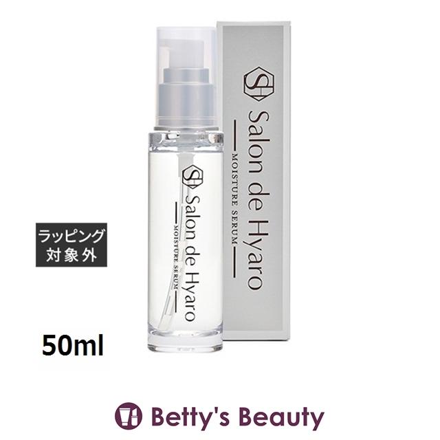 サロン ド ヒアロ ビタミンインセラム 50ml 【公式通販】