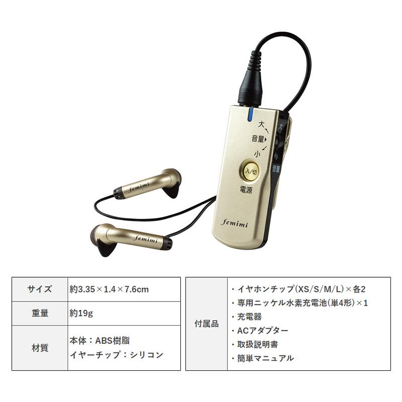 オトモア ポケット型デジタル集音器 OTOMS フェミミ VR-M700 イヤホン