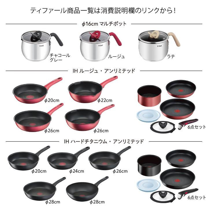ティファール 片手鍋(16cm) オプティスペース IHステンレスマルチ