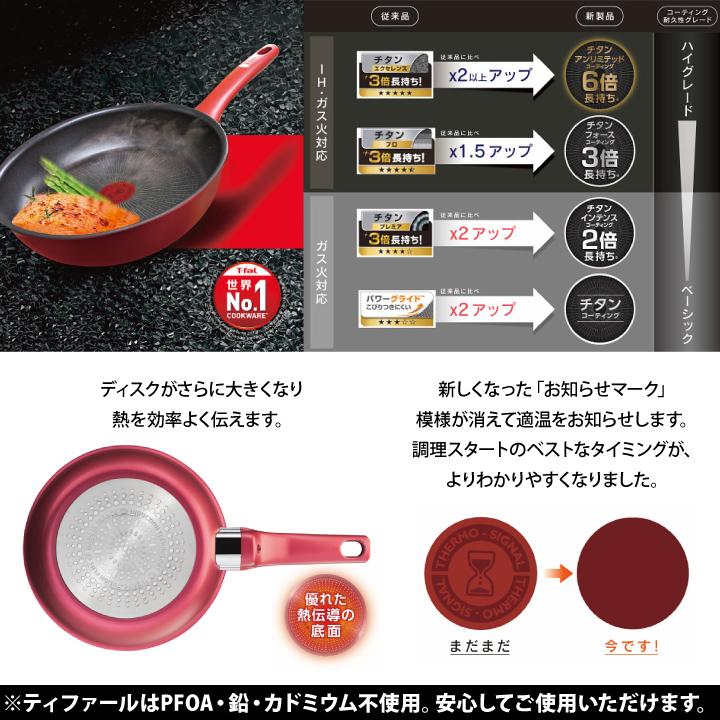 ティファール フライパン (28cm) IHハードチタニウム ティファール フライパン (28cm) IHハードチタニウム
