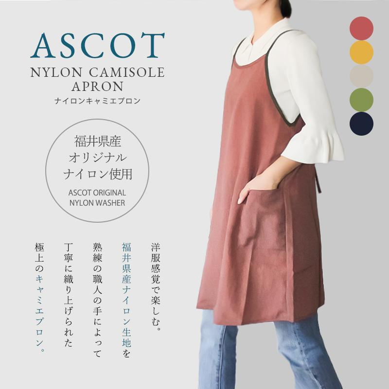 エプロン ワンピース おしゃれ かぶるだけ 撥水 ナイロン 保育士