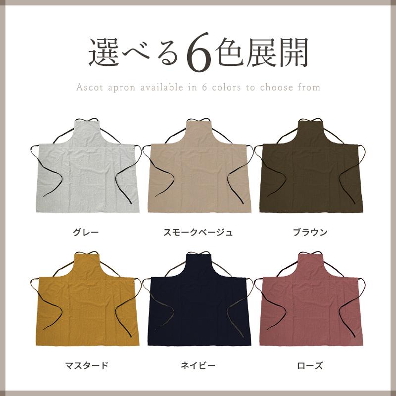 エプロン アスコット ascot おしゃれ ナイロン 高級 日本製 カフェ 前