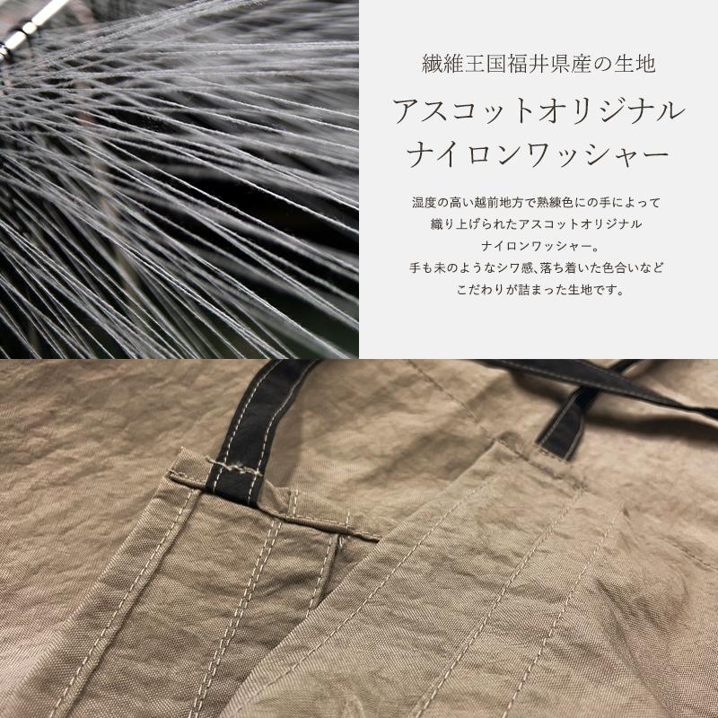 エプロン アスコット ascot おしゃれ ナイロン 高級 日本製 カフェ 前