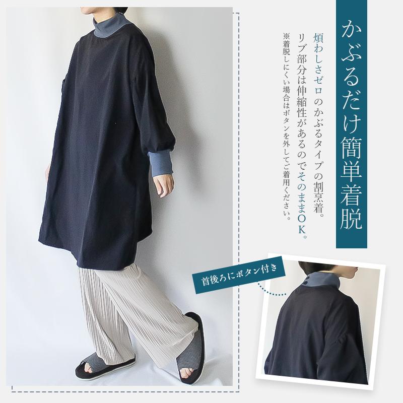割烹着 かっぽう着 エプロン 撥水 長袖 ナイロン おしゃれ 大きい