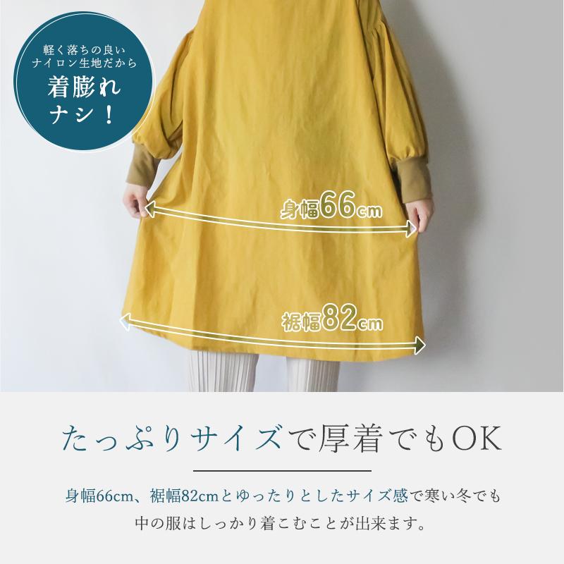 割烹着 かっぽう着 エプロン 撥水 長袖 ナイロン おしゃれ 大きい