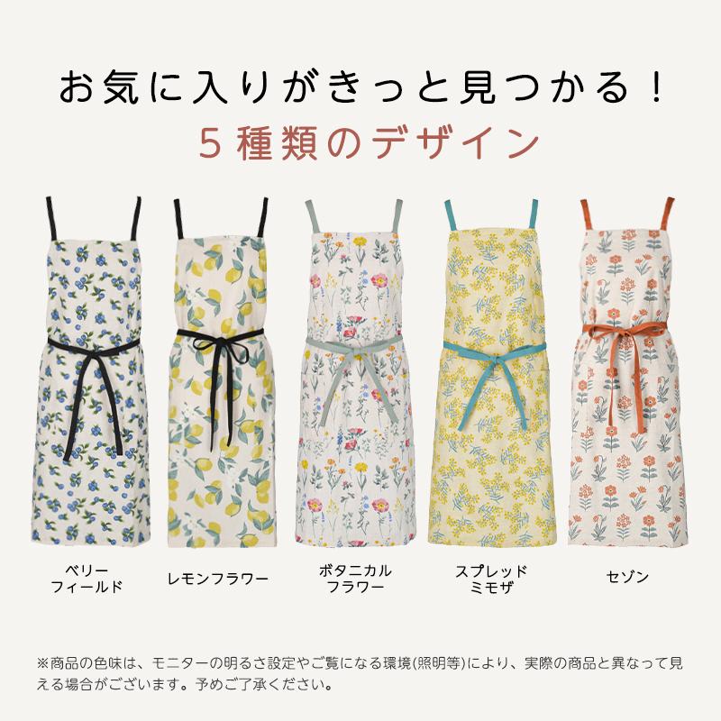 FRIENDSHILL（フレンズヒル） エプロン おしゃれ 花柄 H型 リネン 北欧