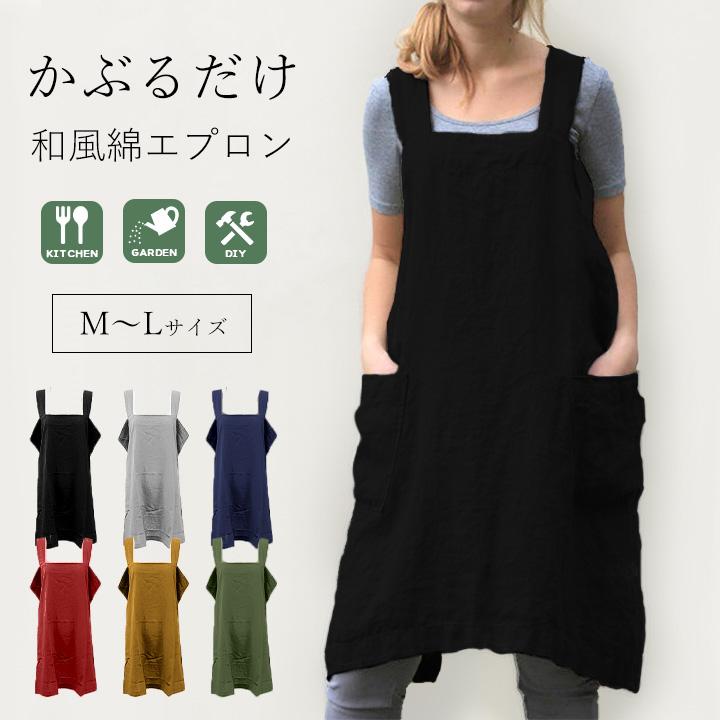 送料無料 エプロン 保育士 おしゃれ ワンピース 黒 ブラック 綿 薄手 かぶるだけ 大人 レディース 無地 介護 食事 涼しい Apron Jp コスメ ビューティー 美way 通販 Yahoo ショッピング