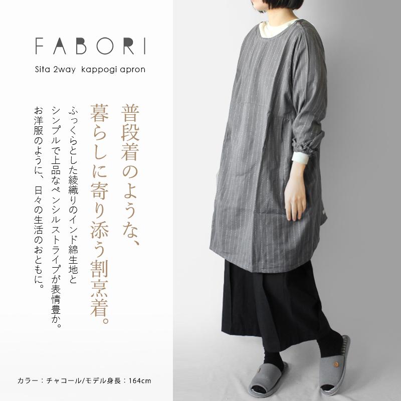 割烹着　エプロン しじら織りかっぽう着／割烹着／日本製／エプロン／／部屋着