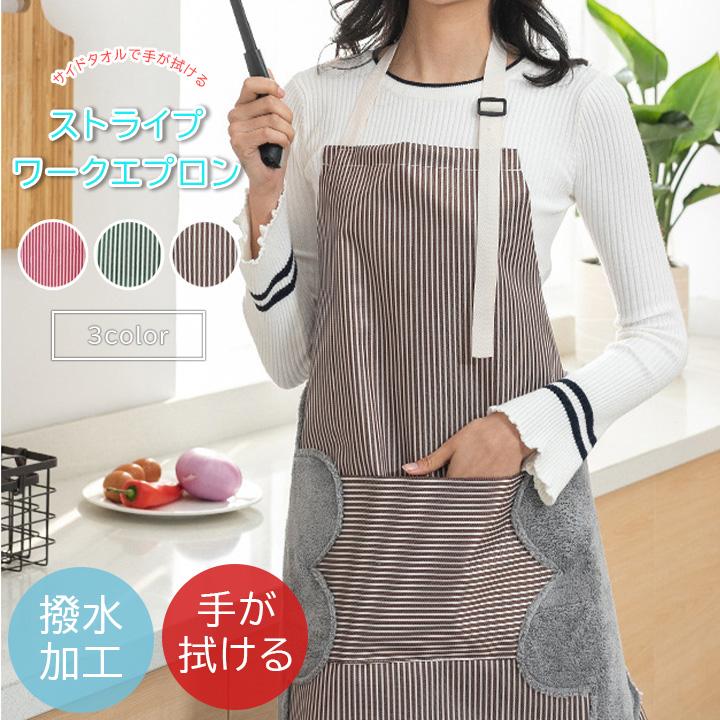エプロン おしゃれ 保育士 ナチュラル 北欧 アウトドア 首かけ 介護 かわいい シンプル 防水 ストライプ 撥水 花モチーフ 手が拭ける Apron Towel コスメ ビューティー 美way 通販 Yahoo ショッピング