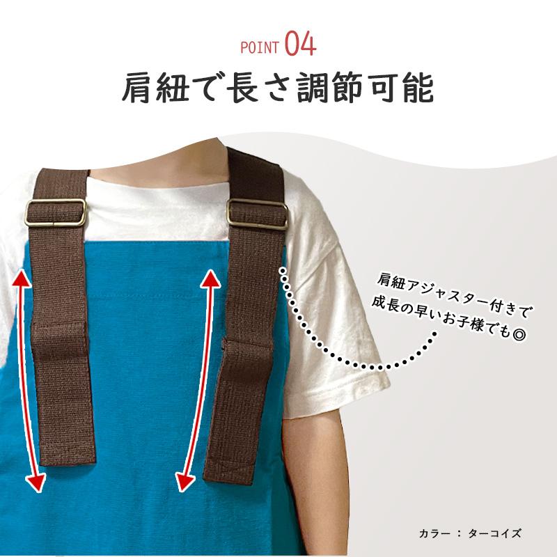 エプロン キッズ ワークエプロン おしゃれ 女の子 男の子 無地 130