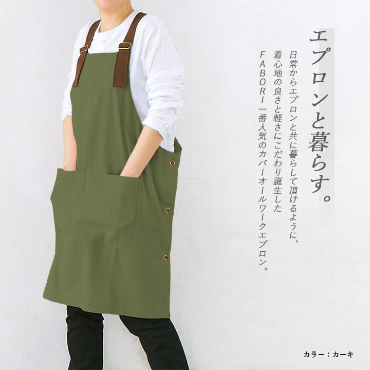 限定品 ワークエプロン エプロン おしゃれ 保育士 シンプル 無地 デニム 作業用 男女兼用 ガーデニング Diy 625p10 Aynaelda Com