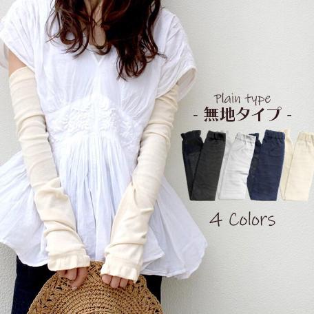 アームカバー おしゃれ 事務 かわいい Uvケア プレゼント メンズ レディース 無地 男女兼用 60cm Uvカット 日本製 夏用 紫外線対策 Uvケア ロングサイズ Arm 001 コスメ ビューティー 美way 通販 Yahoo ショッピング