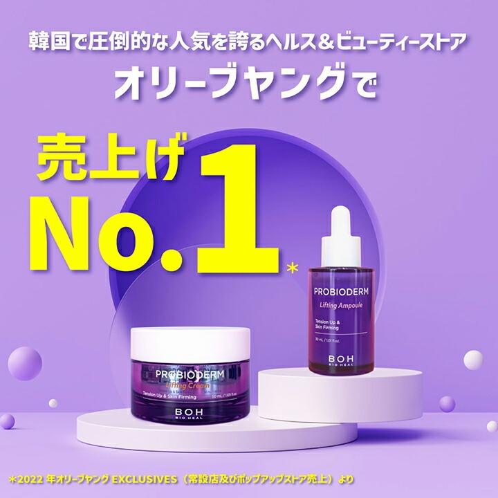 あすつく タンタンクリーム 韓国コスメ バイオヒールボ プロバイオ